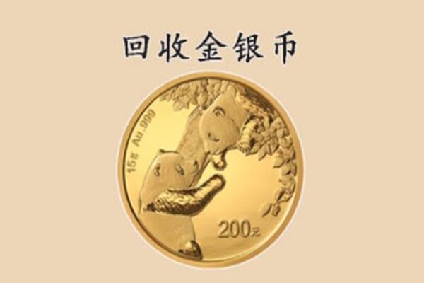 遂宁市大英回收金币