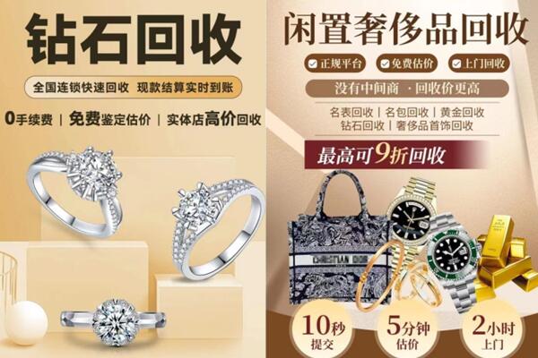 遂宁市大英回收钻石